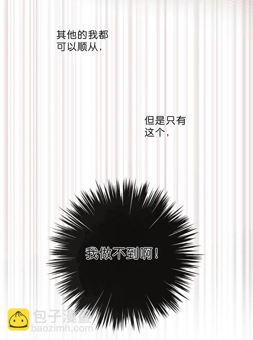 第70话 自私鬼-第72话