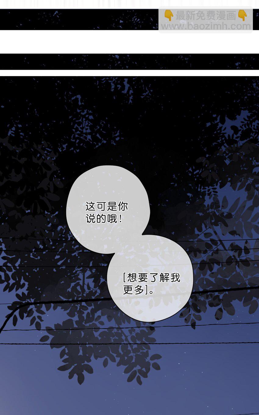 第70话 自私鬼-第72话