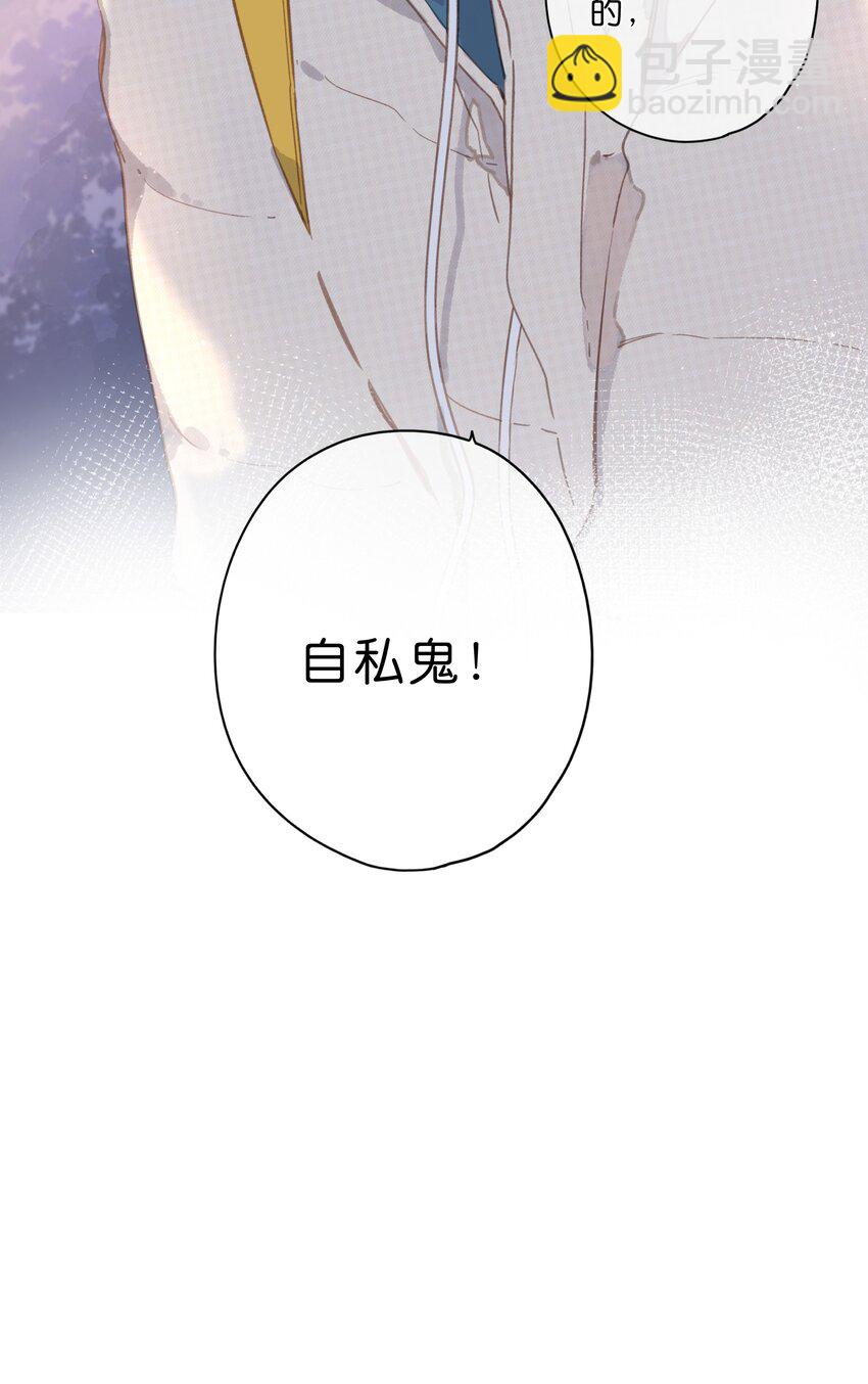 第70话 自私鬼-第72话