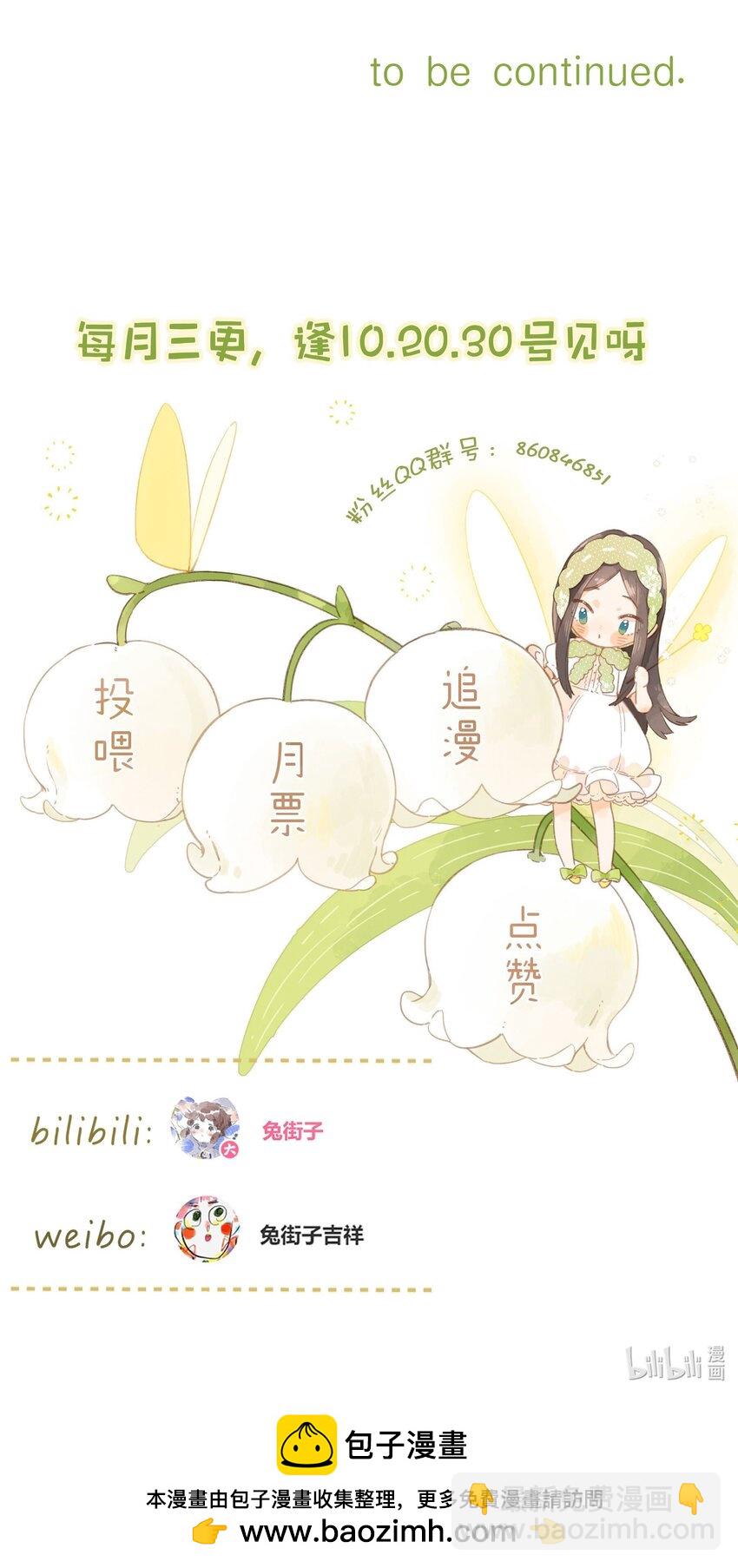 第70话 自私鬼-第72话
