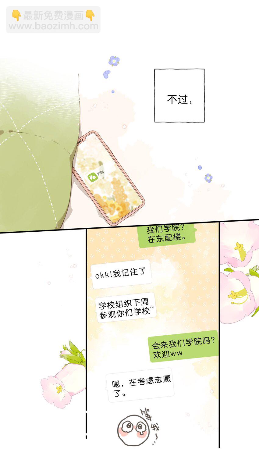 第72话 坦白-第74话