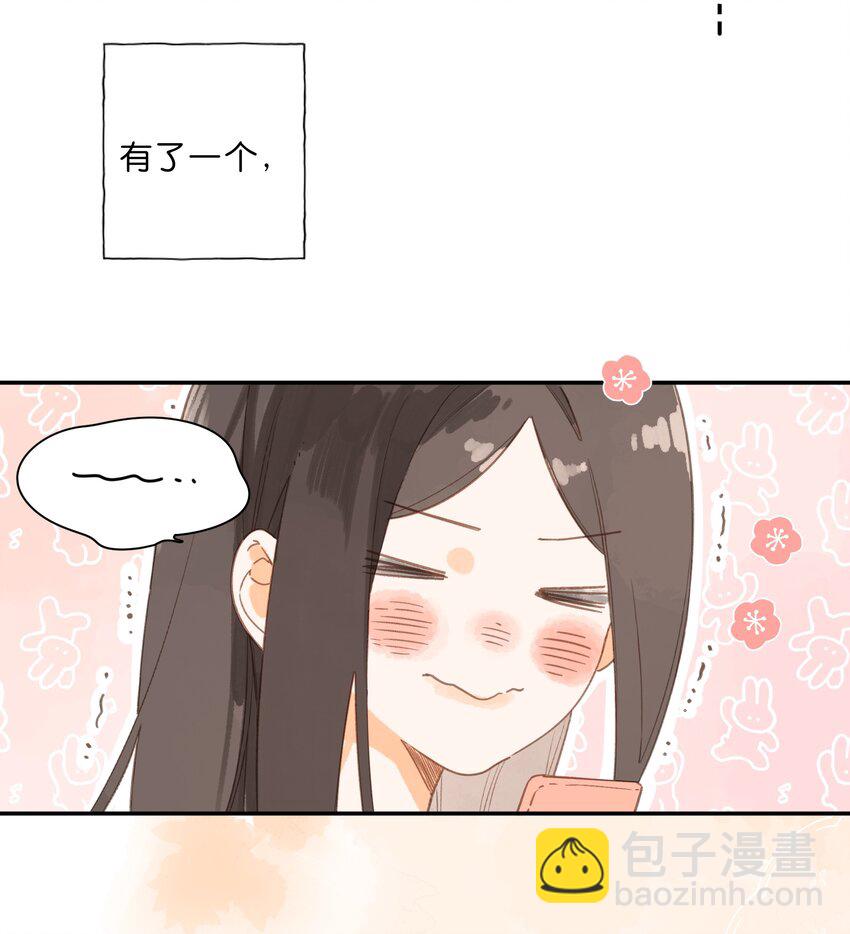 第72话 坦白-第74话