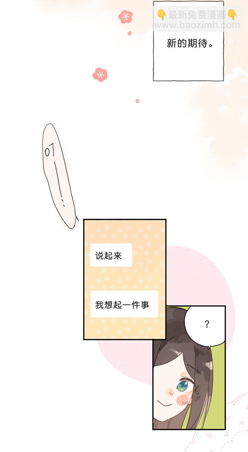 第72话 坦白-第74话