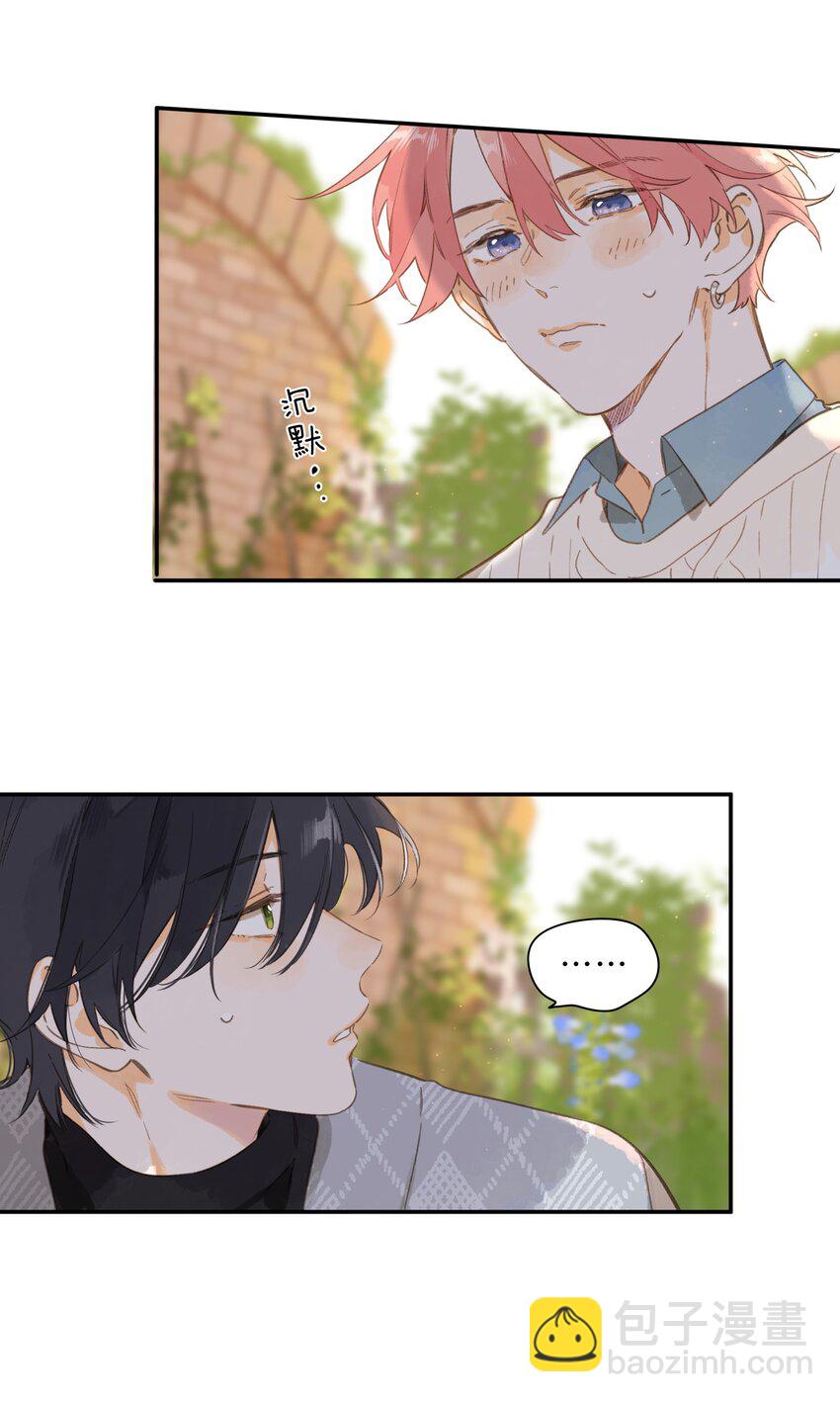 第72话 坦白-第74话