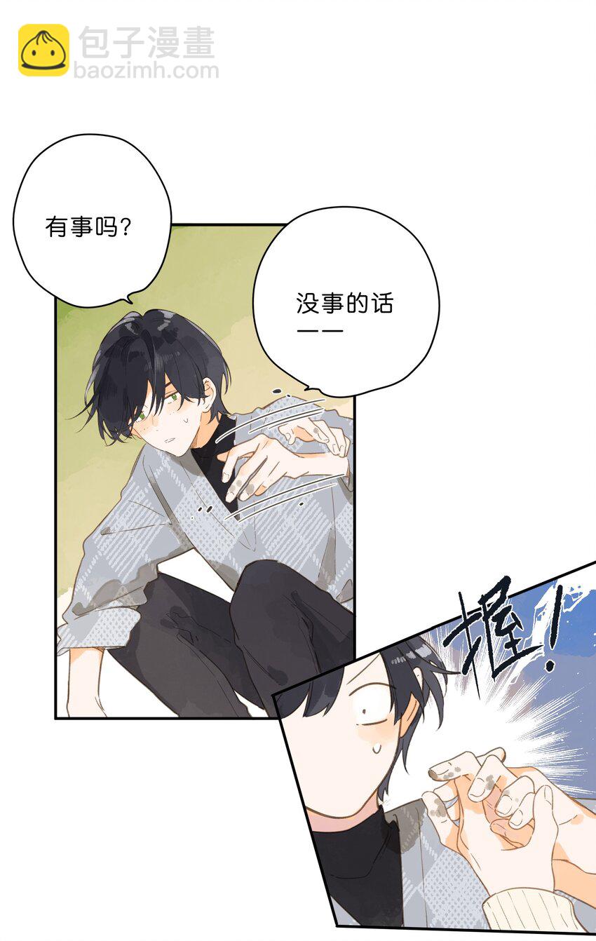 第72话 坦白-第74话