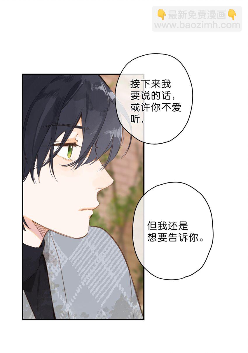 第72话 坦白-第74话
