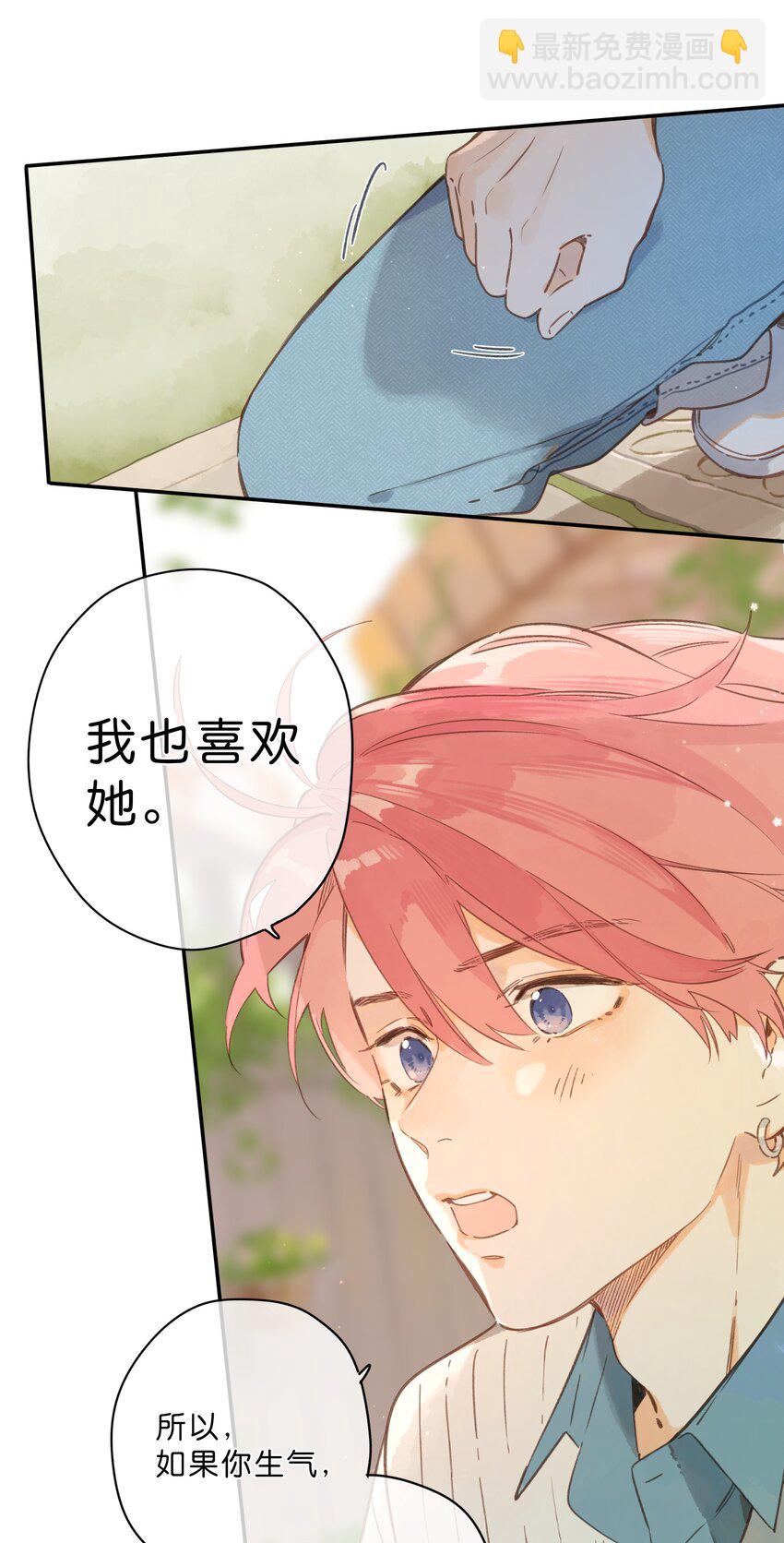 第72话 坦白-第74话