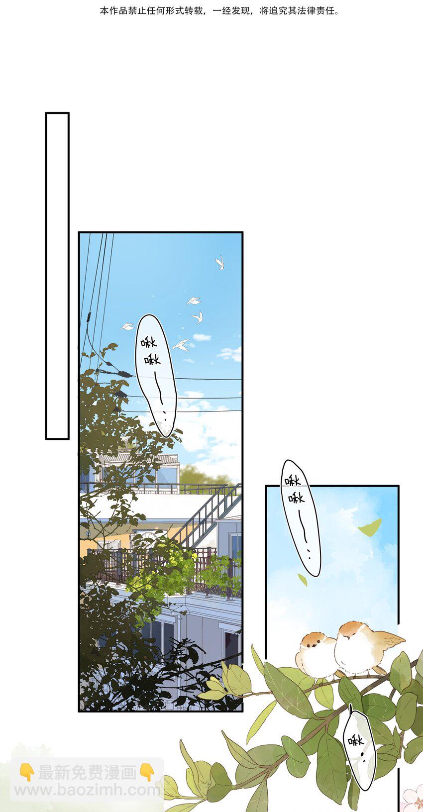 第72话 坦白-第74话