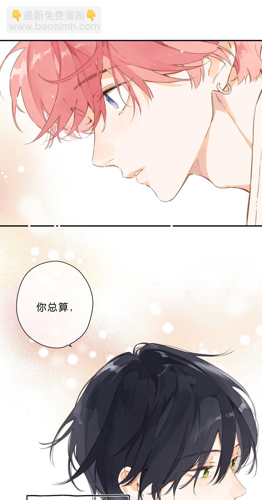 第72话 坦白-第74话