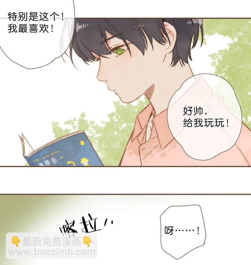 第72话 坦白-第74话