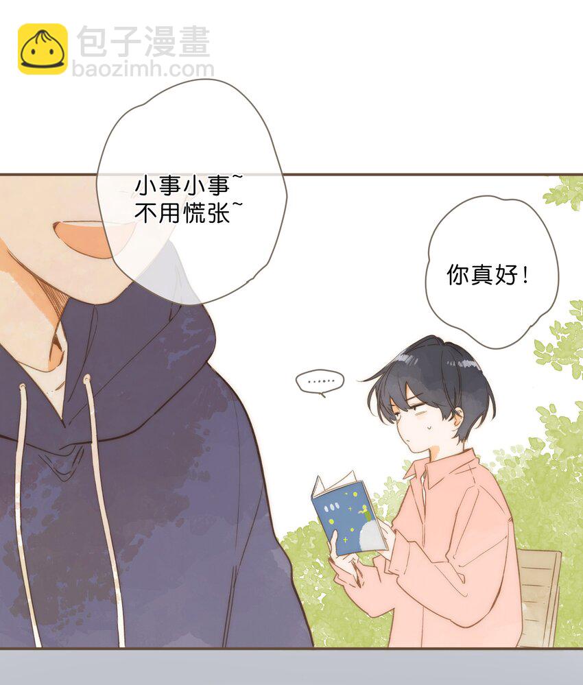 第72话 坦白-第74话