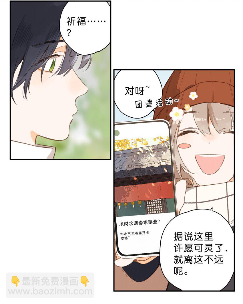 第74话 相信-第76话