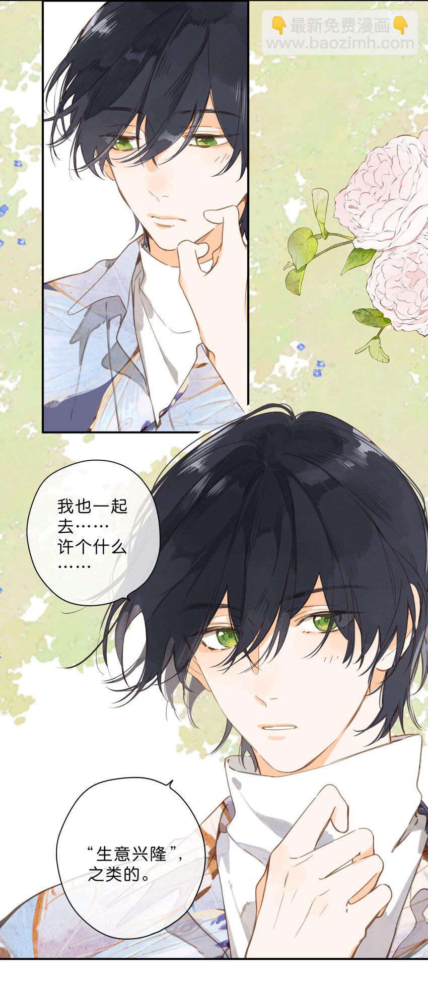 第74话 相信-第76话