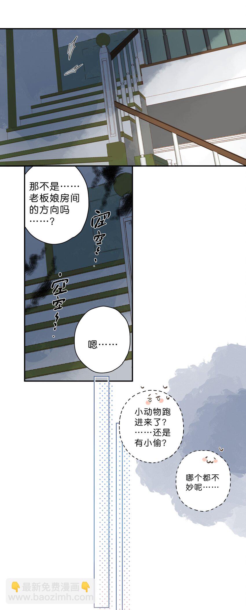 第74话 相信-第76话