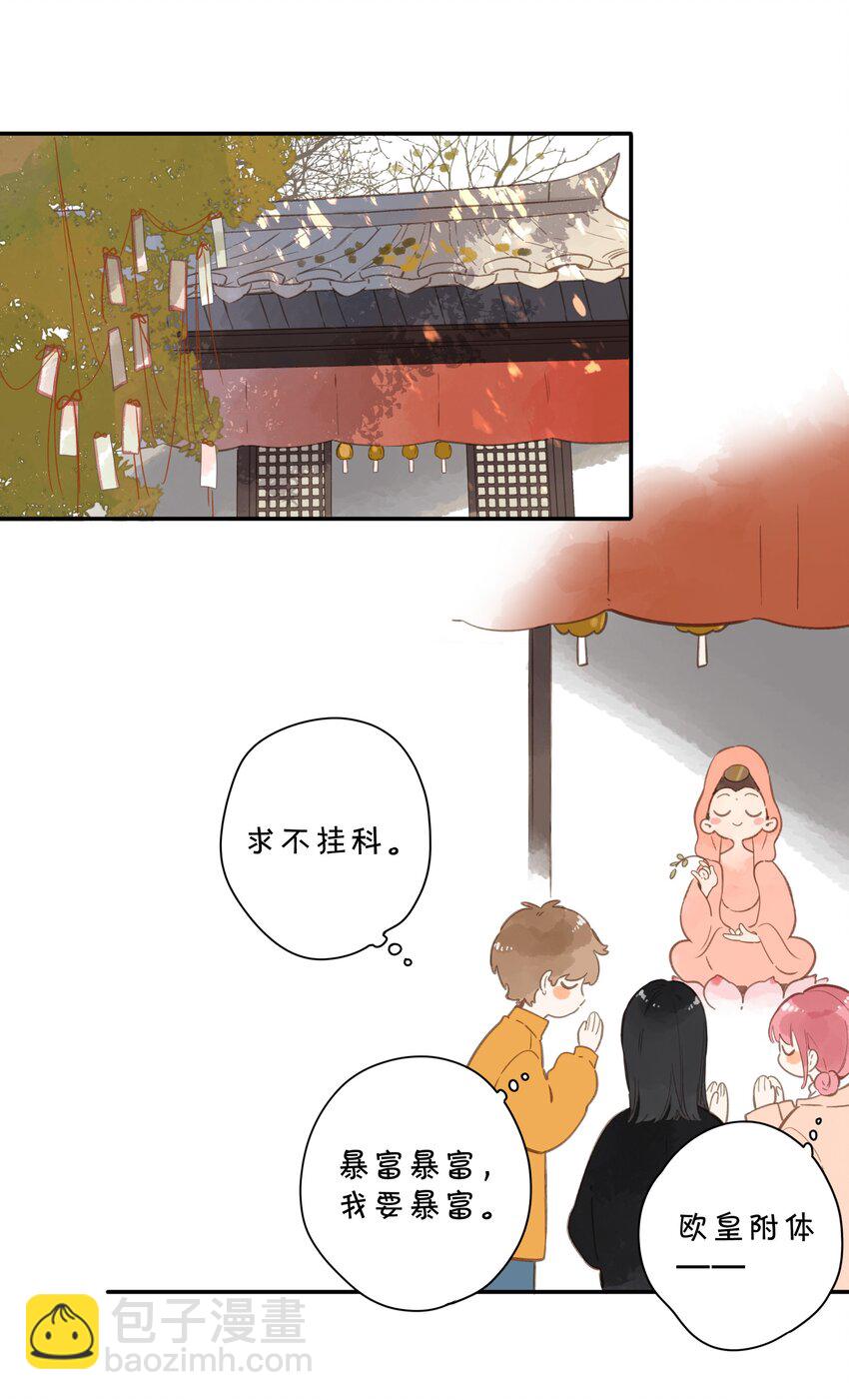 第74话 相信-第76话