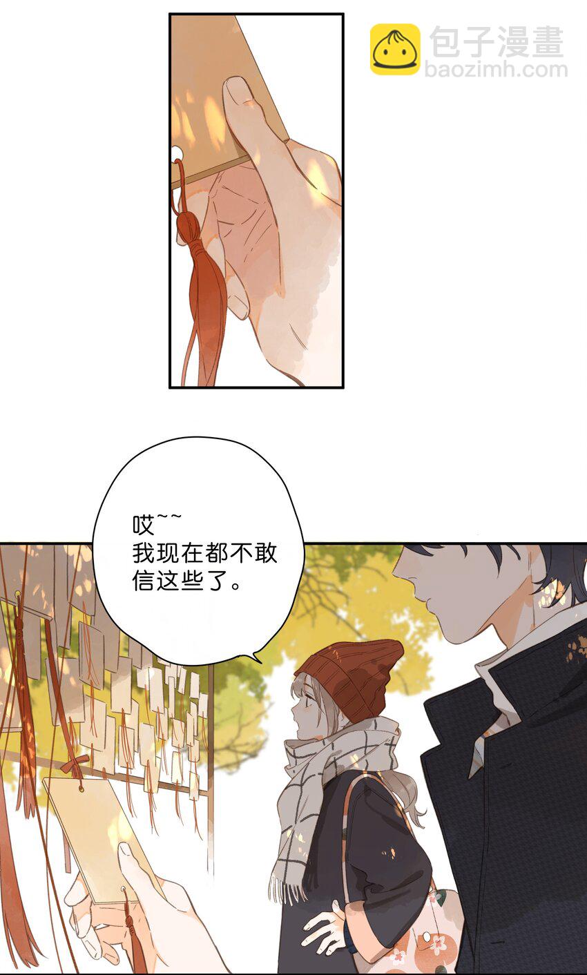 第74话 相信-第76话