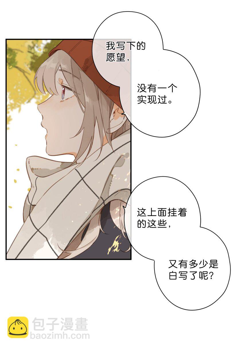 第74话 相信-第76话