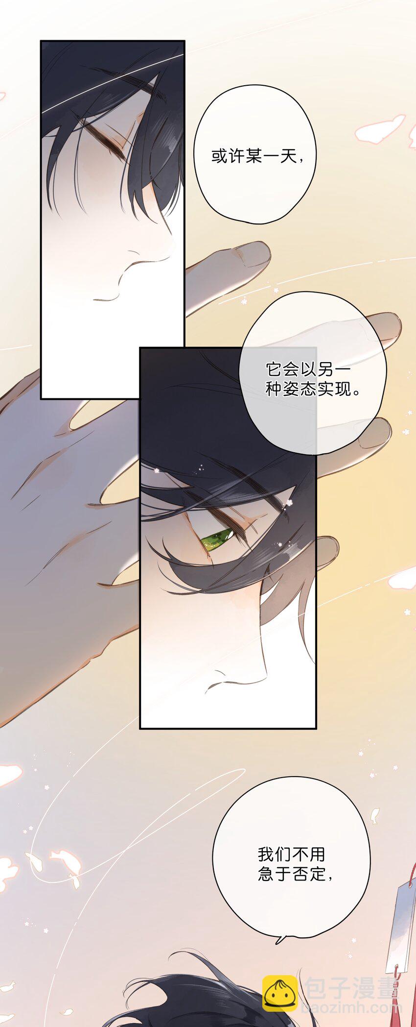 第74话 相信-第76话
