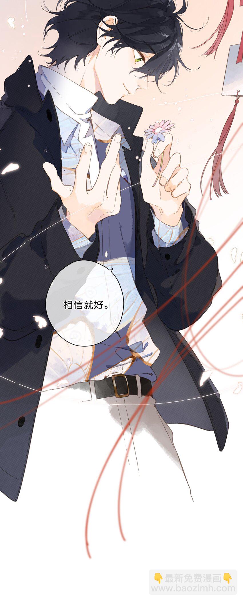 第74话 相信-第76话