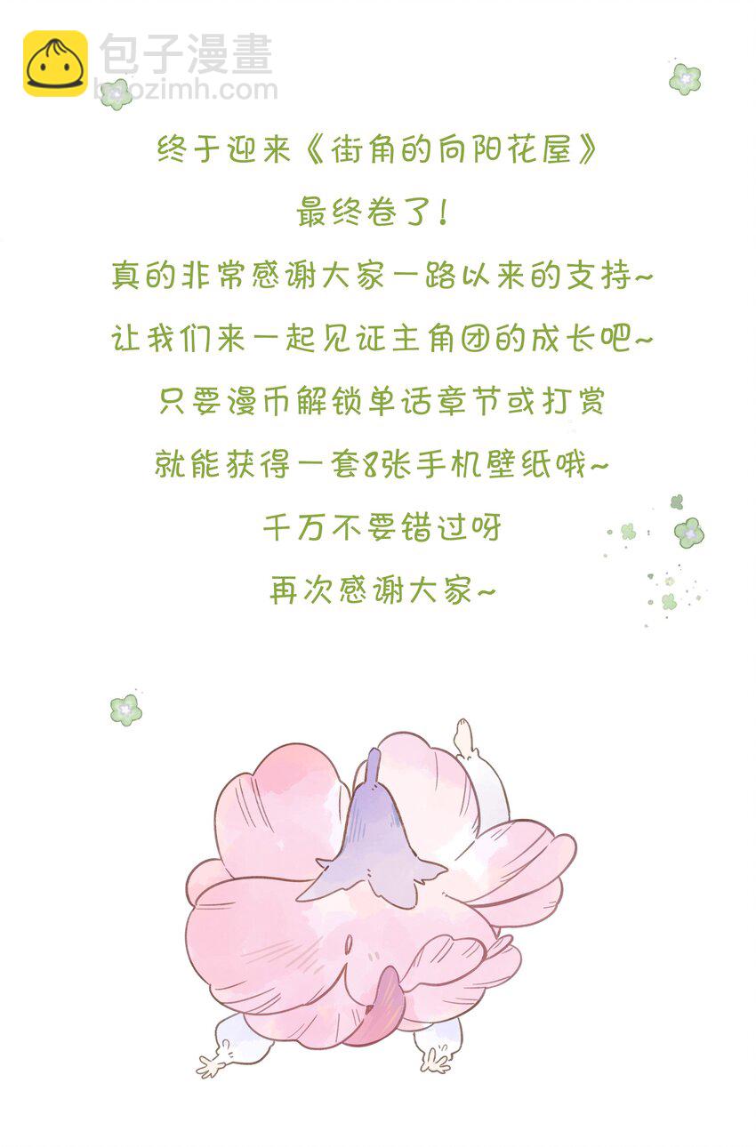 第74话 相信-第76话