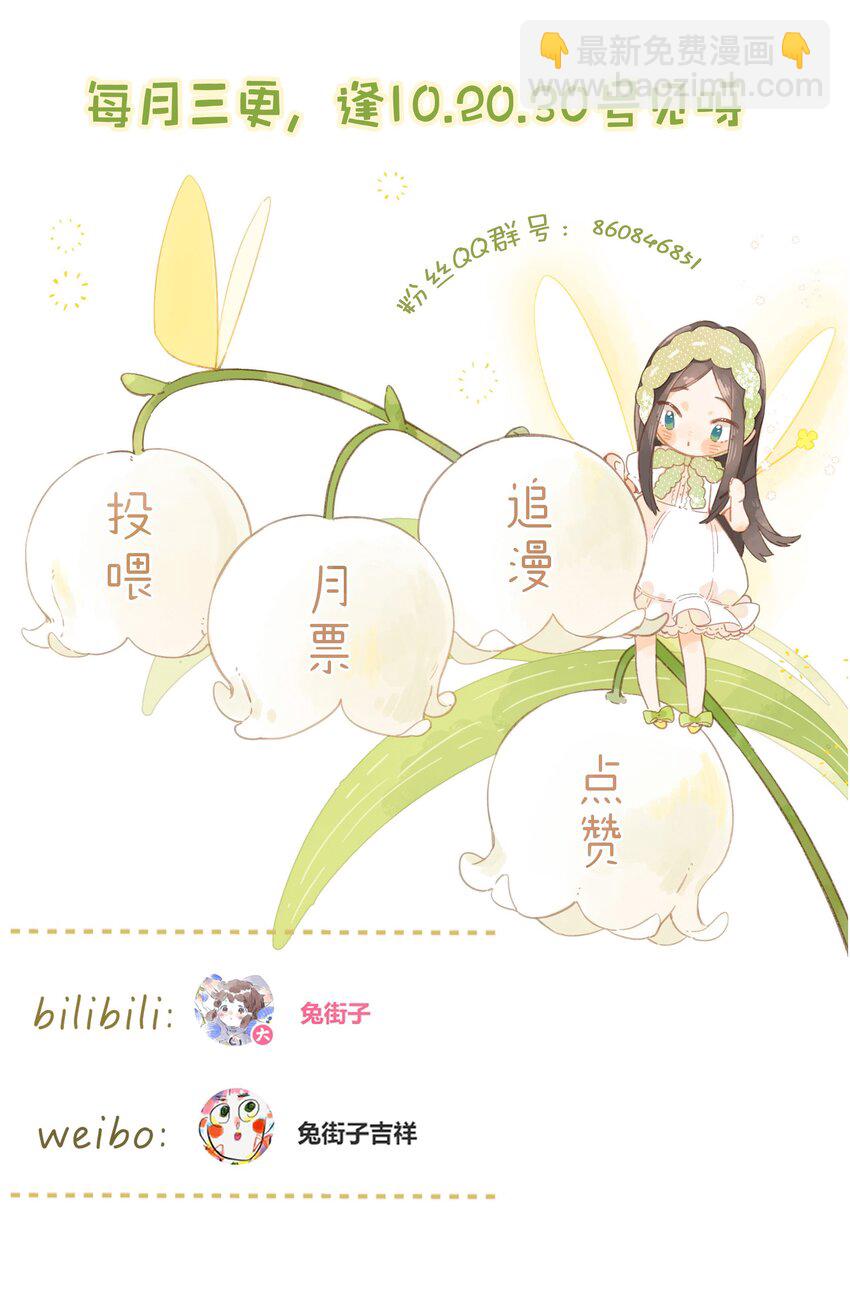 第74话 相信-第76话