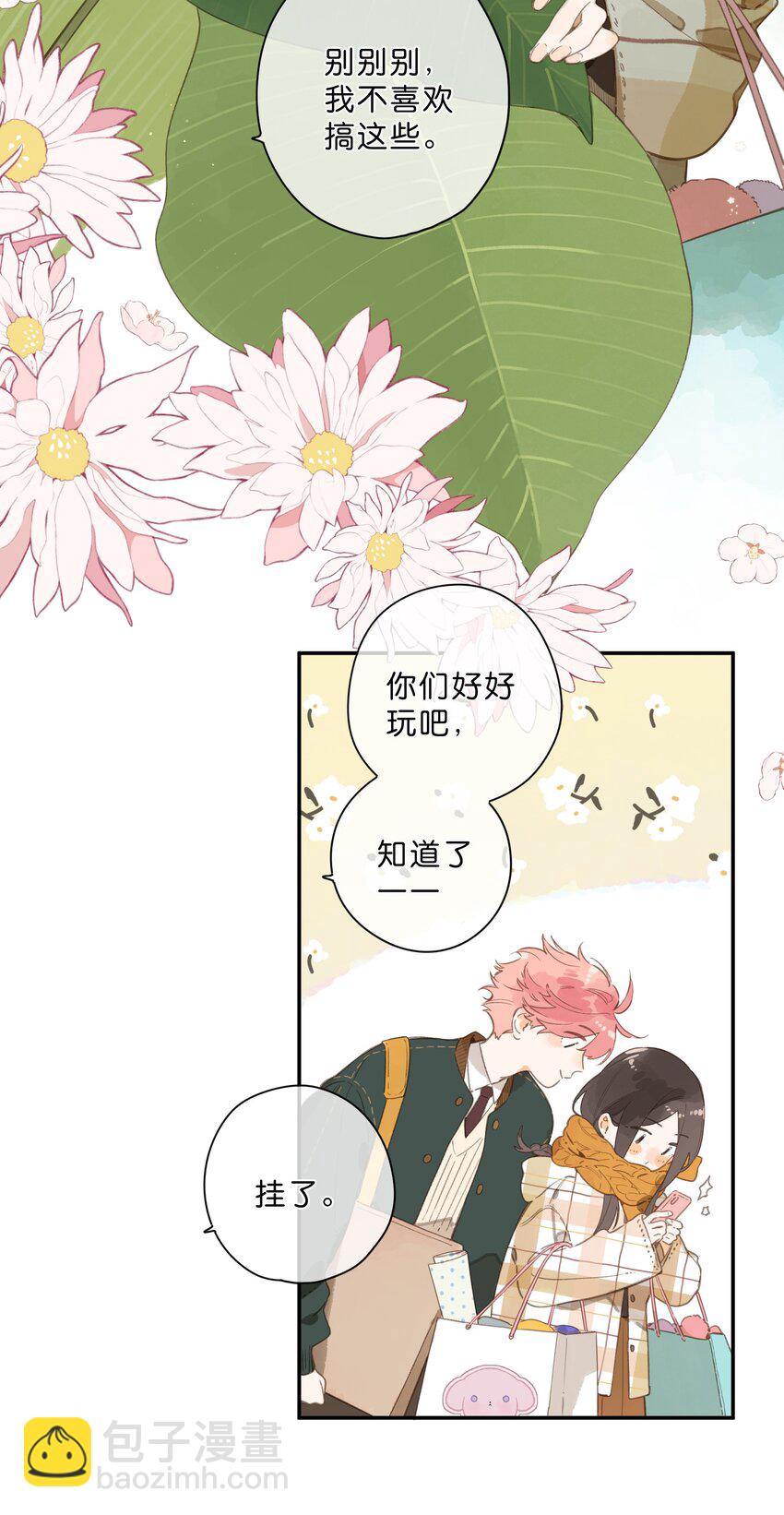第74话 相信-第76话