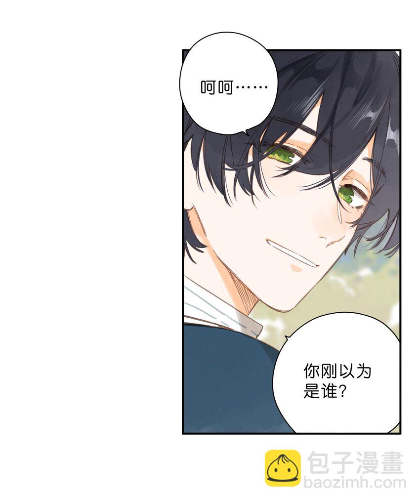 第76话 偶遇-第78话