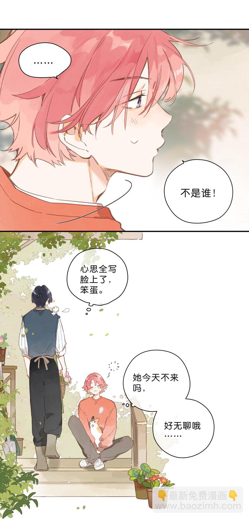 第76话 偶遇-第78话