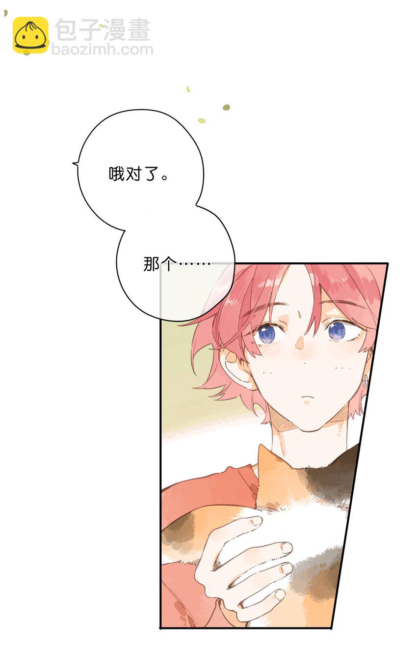 第76话 偶遇-第78话