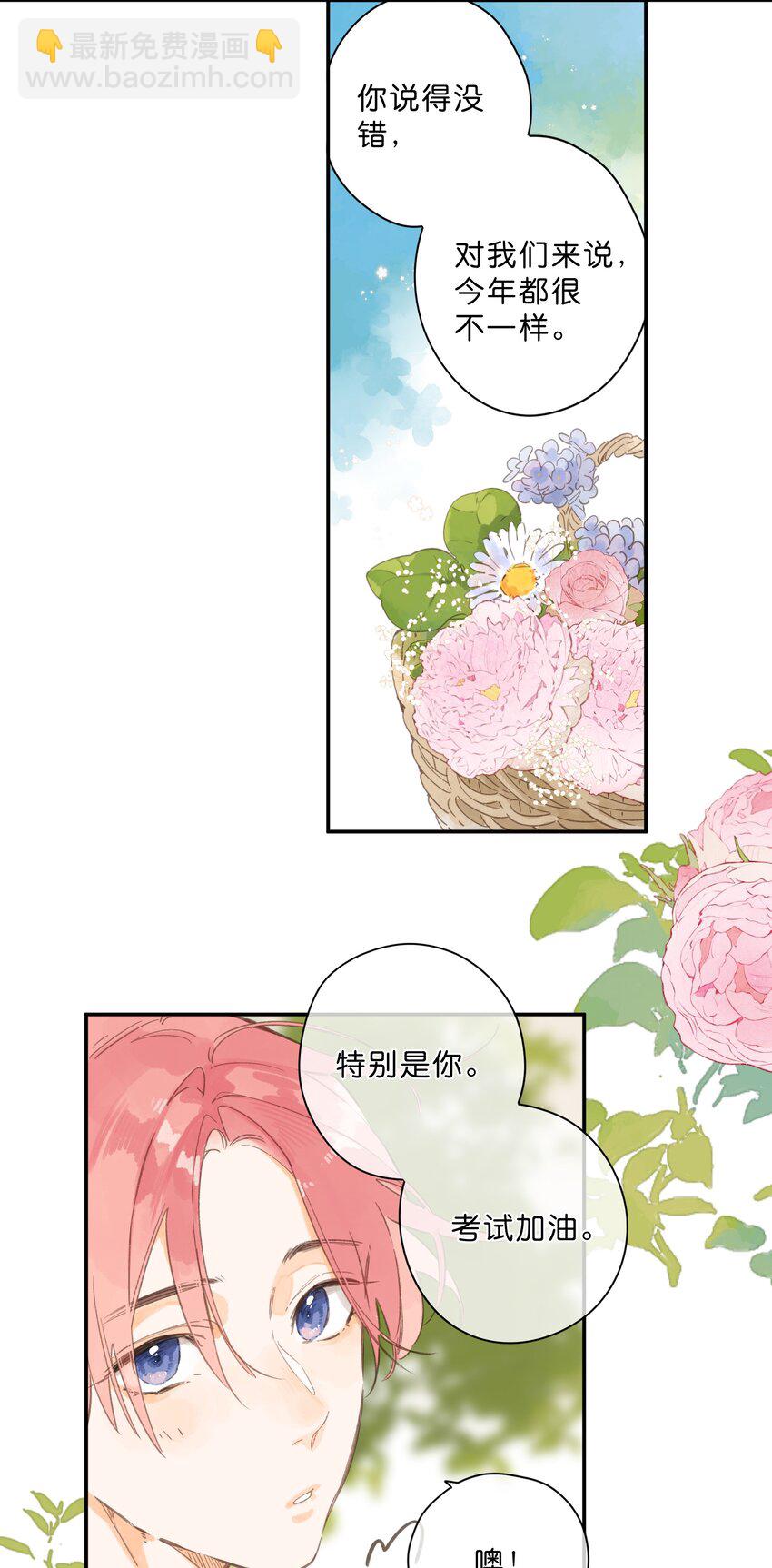 第76话 偶遇-第78话