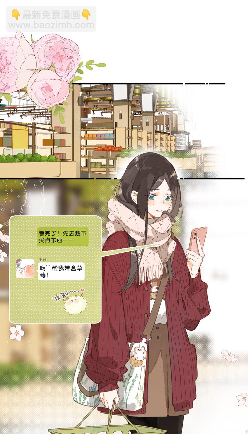 第76话 偶遇-第78话