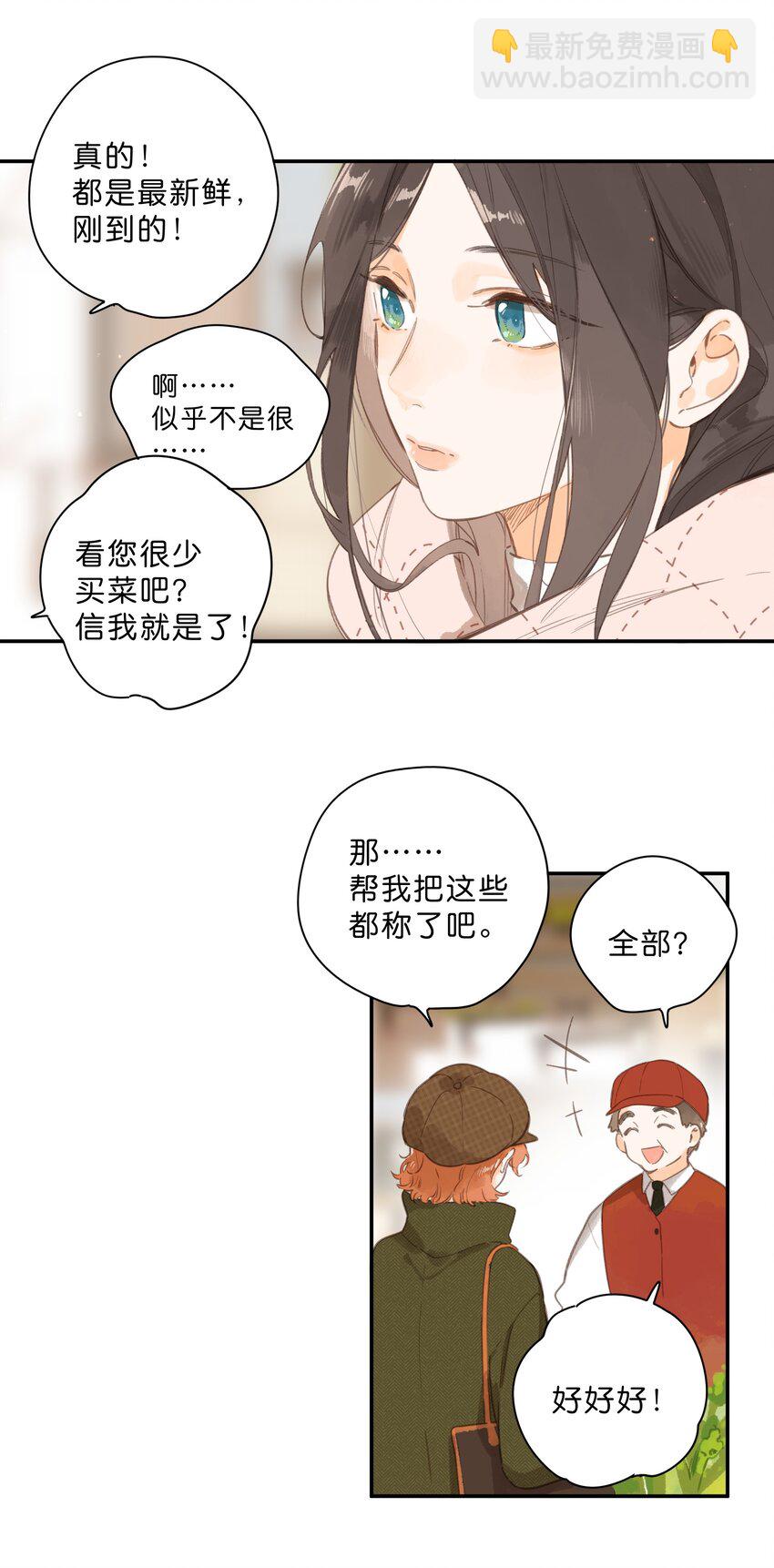 第76话 偶遇-第78话