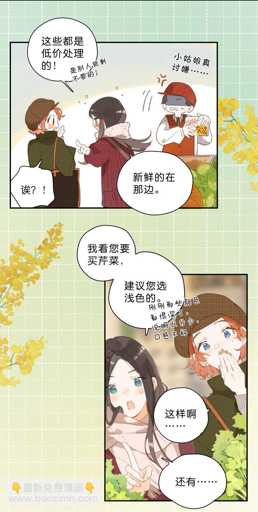 第76话 偶遇-第78话