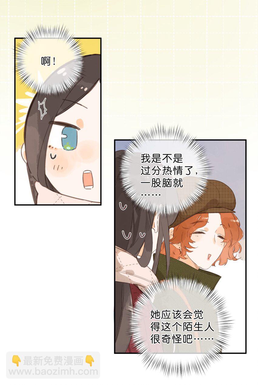第76话 偶遇-第78话