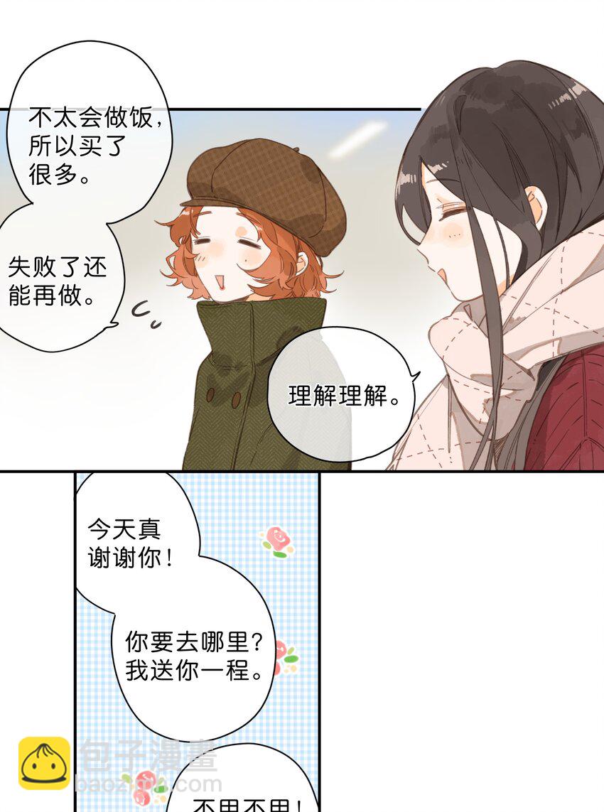 第76话 偶遇-第78话