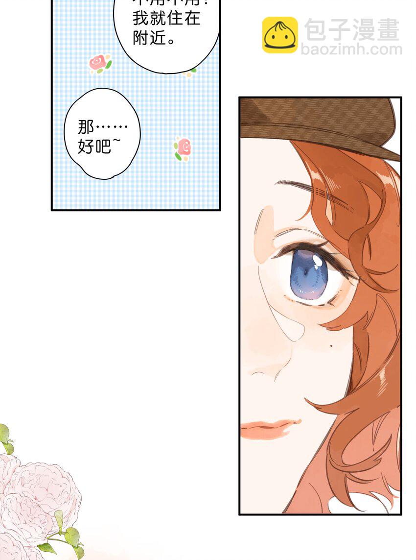 第76话 偶遇-第78话