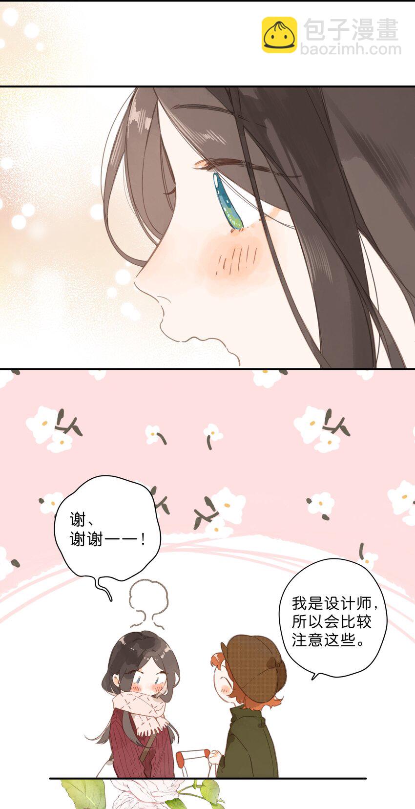 第76话 偶遇-第78话
