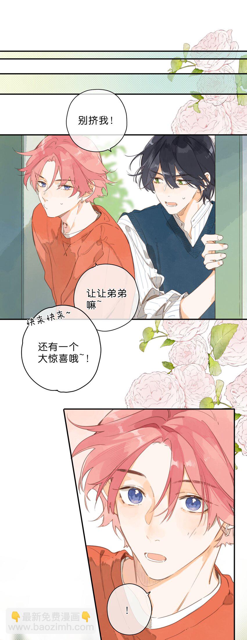 第76话 偶遇-第78话
