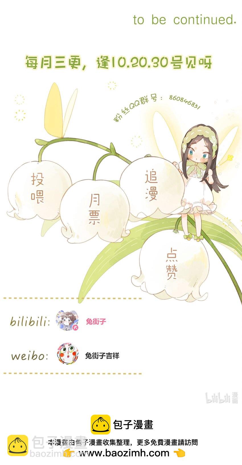 第76话 偶遇-第78话