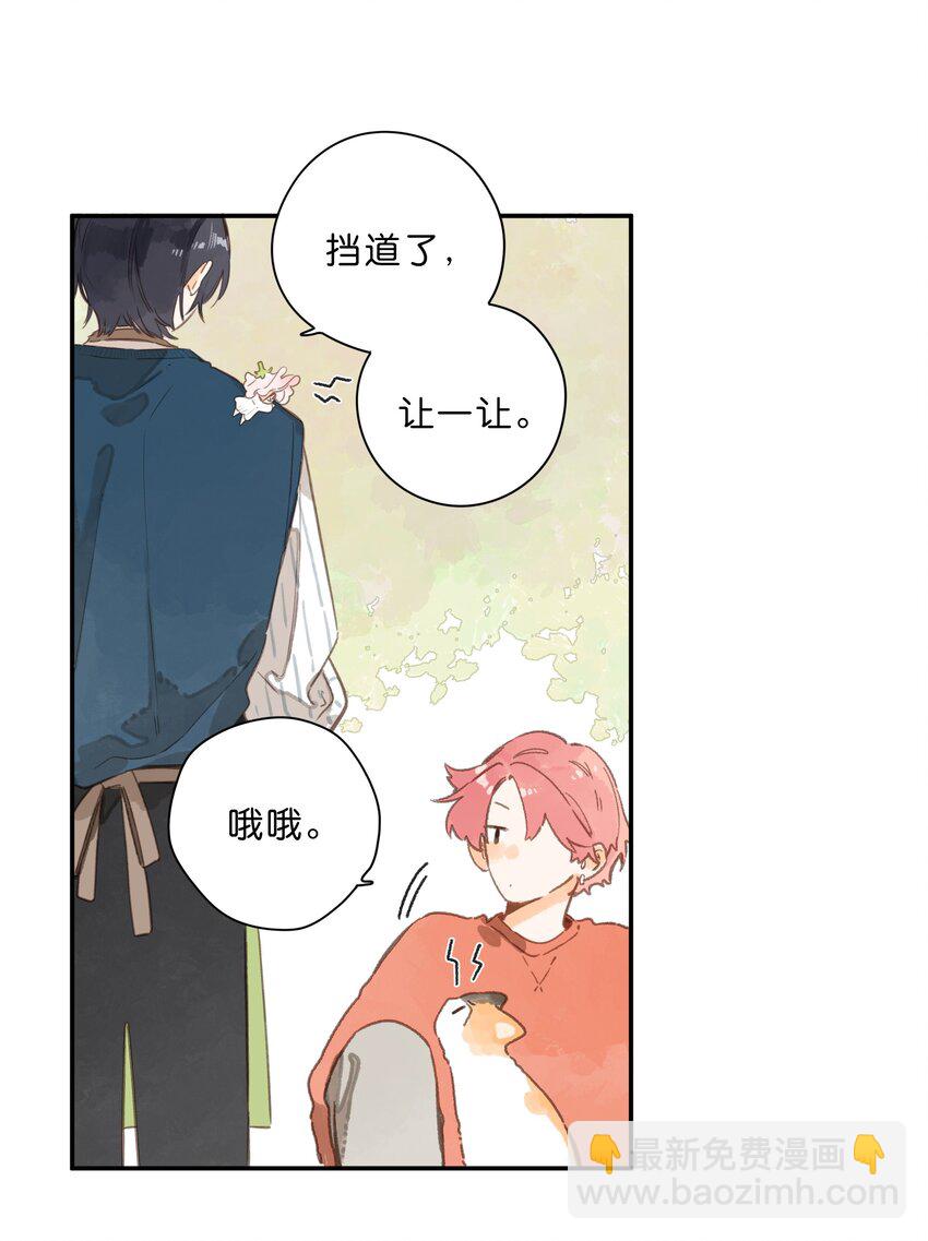 第76话 偶遇-第78话