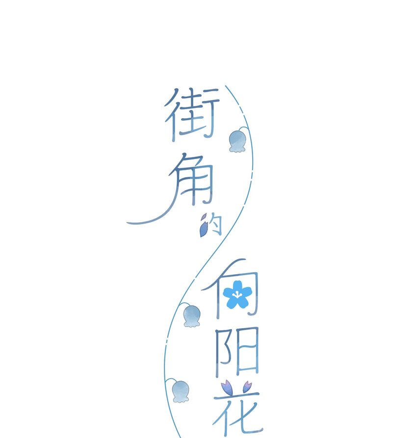 第78话 我们终将找回(1/2)-第80话