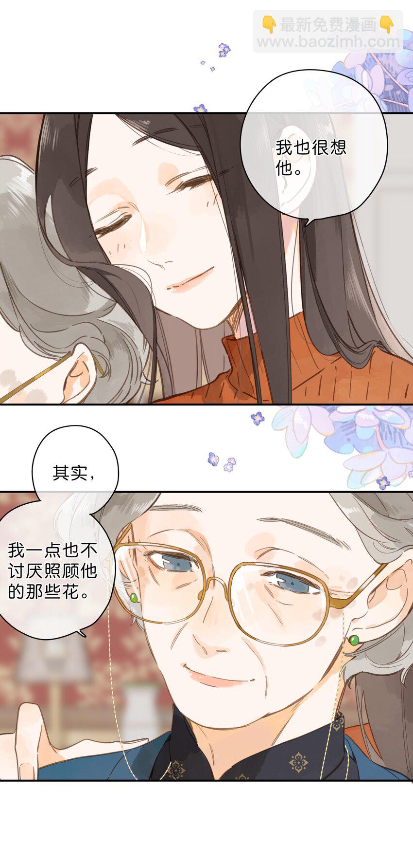 第78话 我们终将找回(1/2)-第80话
