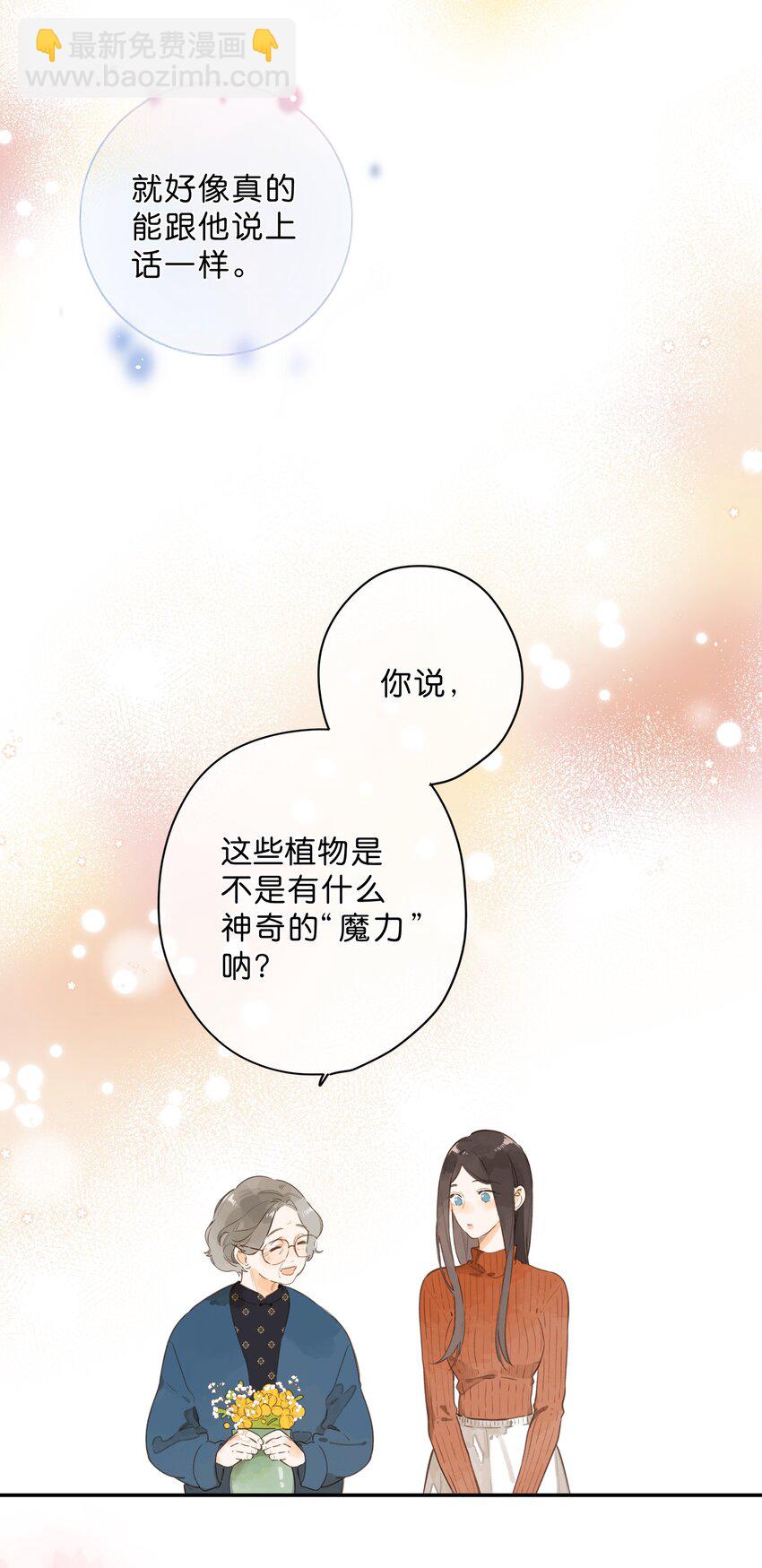 第78话 我们终将找回(1/2)-第80话