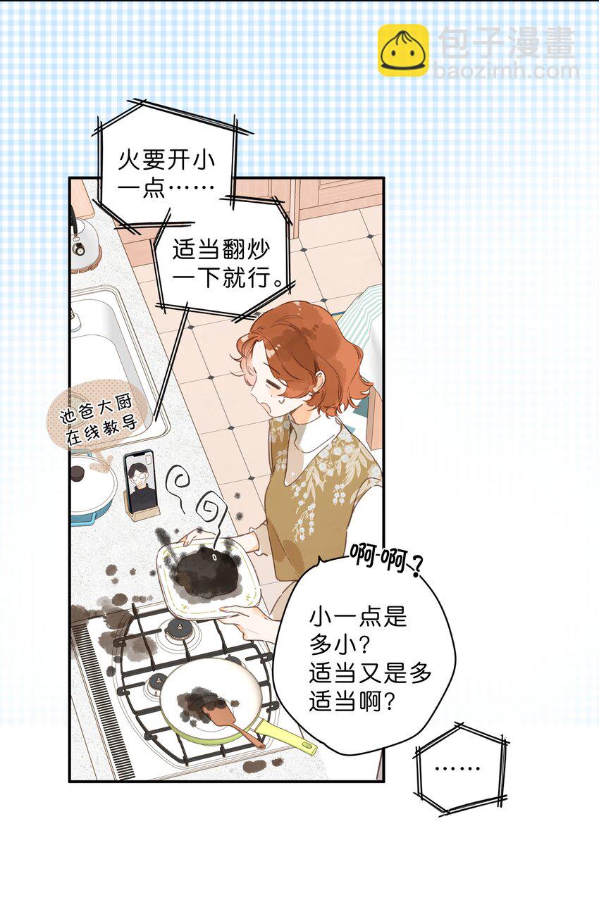 第78话 我们终将找回(1/2)-第80话