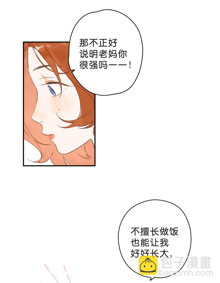 第78话 我们终将找回(1/2)-第80话