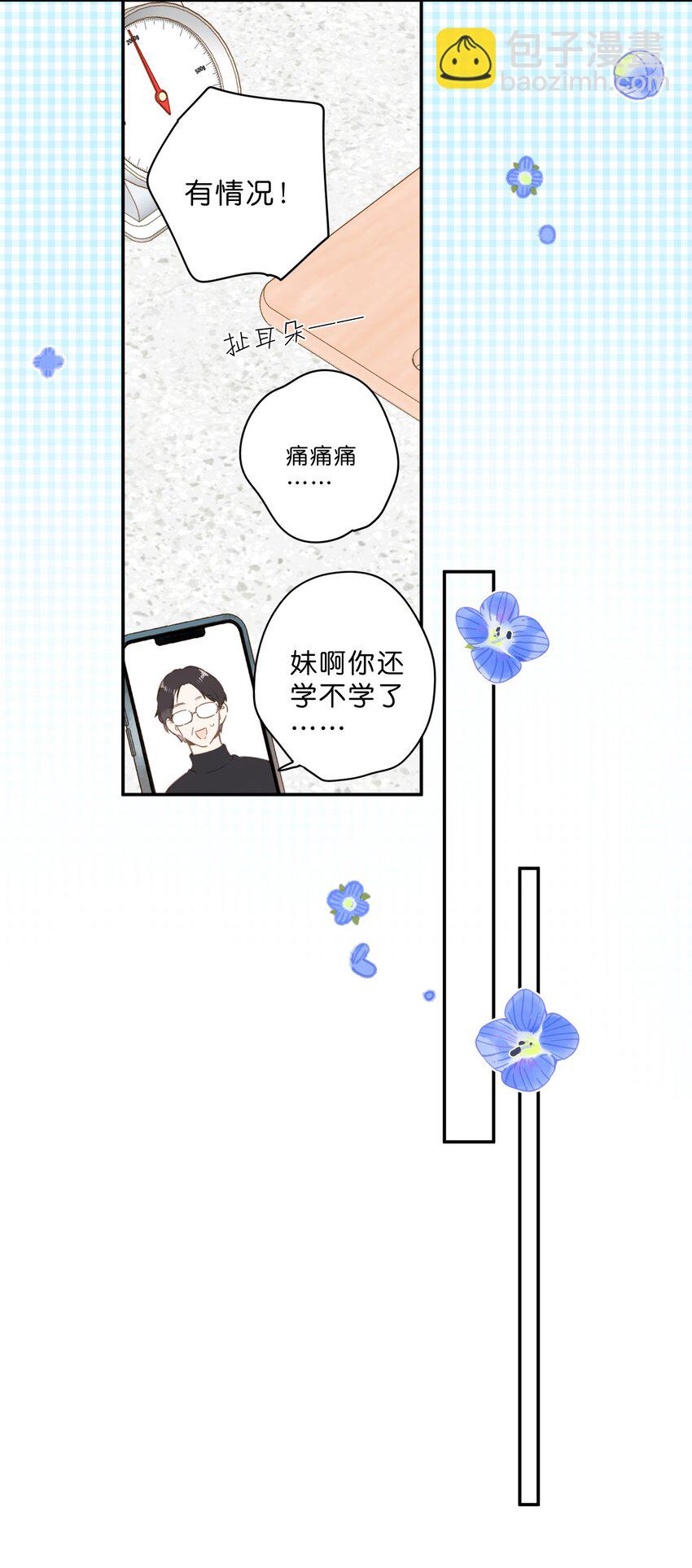 第78话 我们终将找回(1/2)-第80话