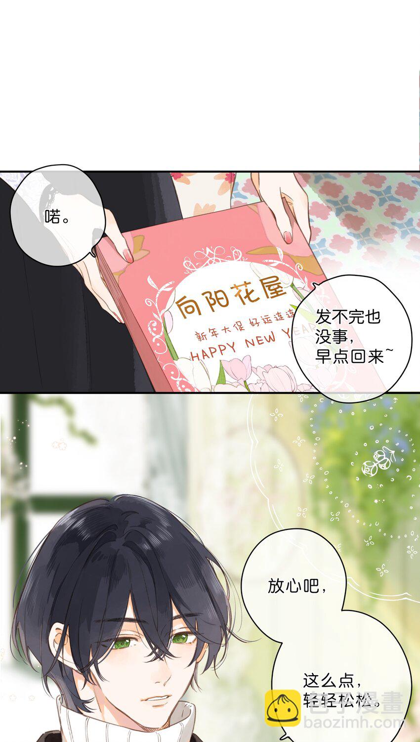 第78话 我们终将找回(1/2)-第80话