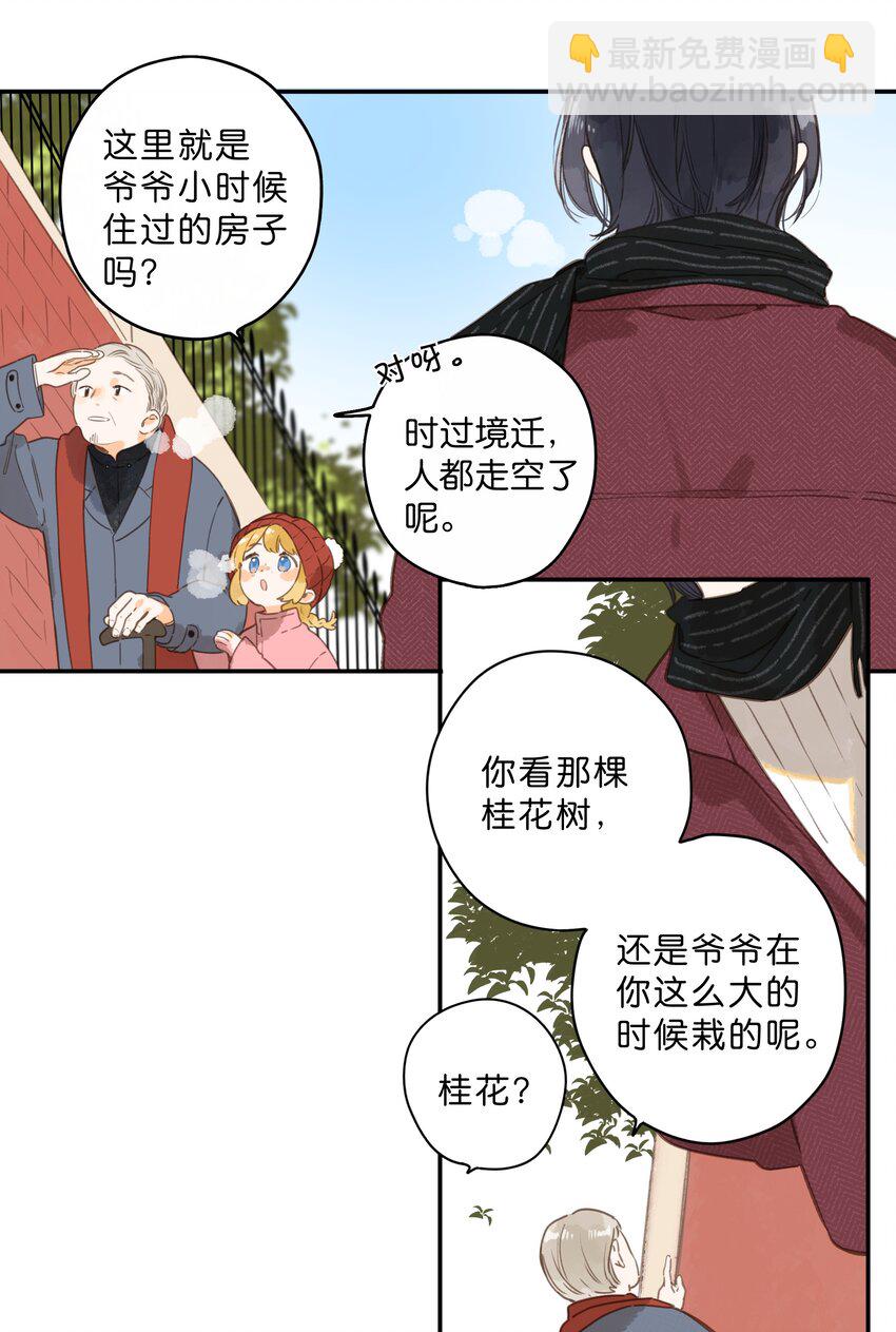第78话 我们终将找回(1/2)-第80话