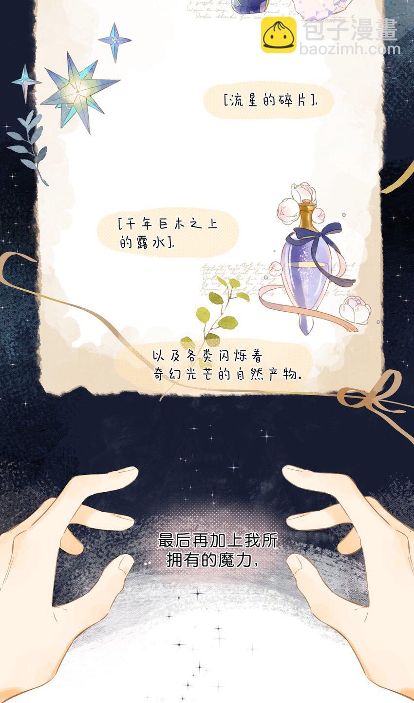 最终话 一封旅行者的信-第82话