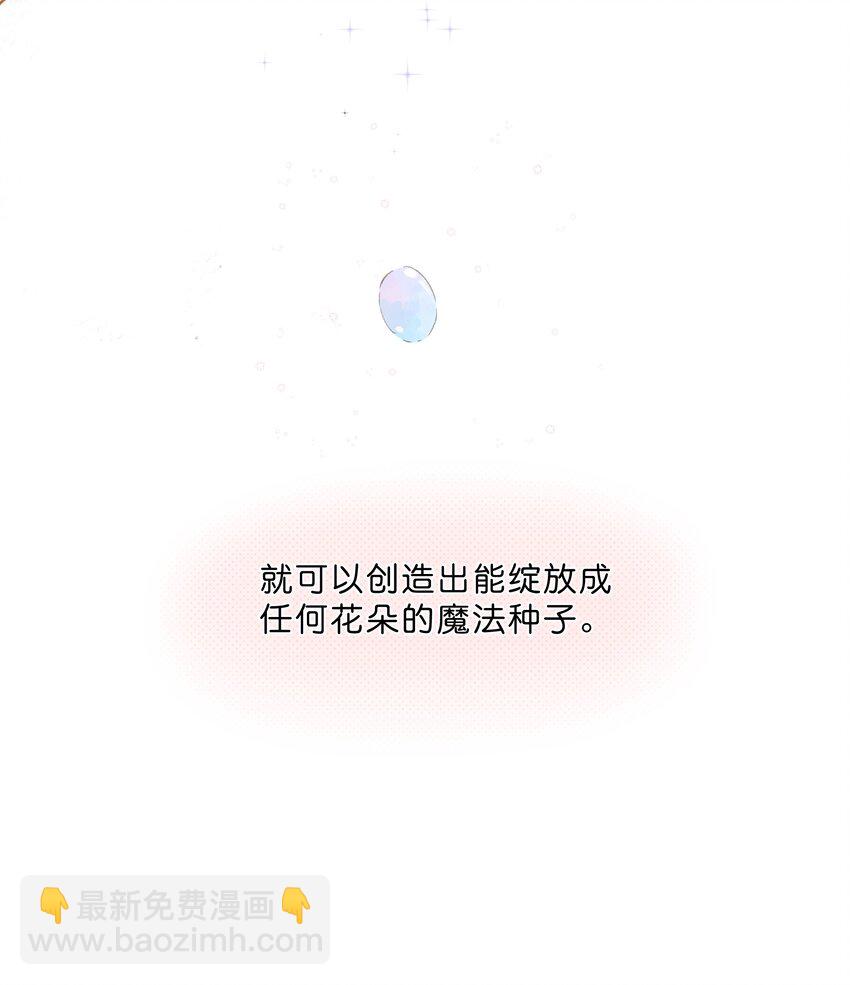 最终话 一封旅行者的信-第82话